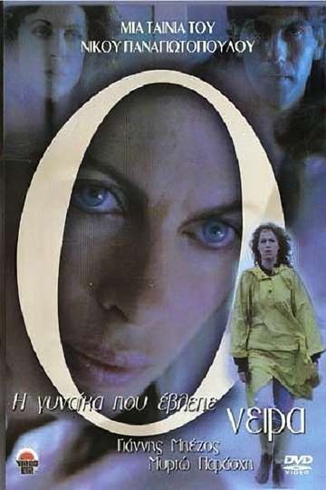 The Woman Who Dreamed Poster