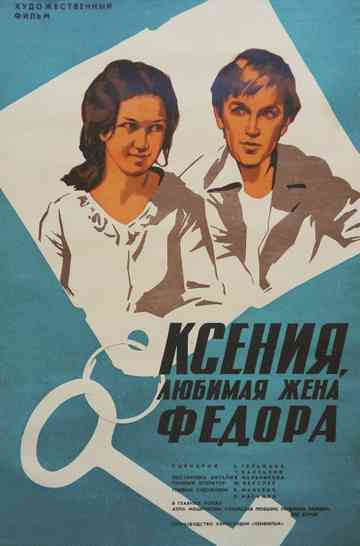 Kseniya Fyodors Beloved Wife Poster