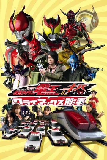 Kamen Rider DenO  Kiva Climax Deka Poster