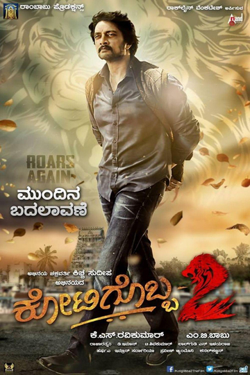 Kotigobba 2 Poster