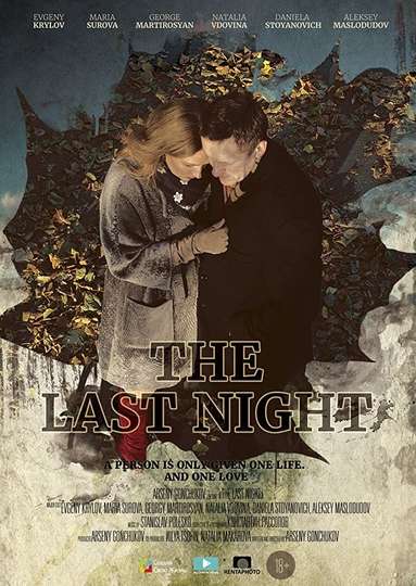 The Last Night Poster