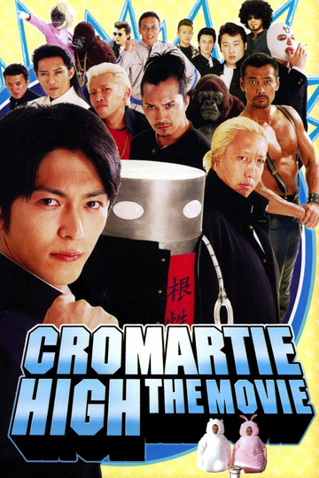 Cromartie High School: The Movie