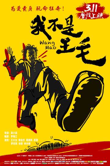 Wang Mao Poster