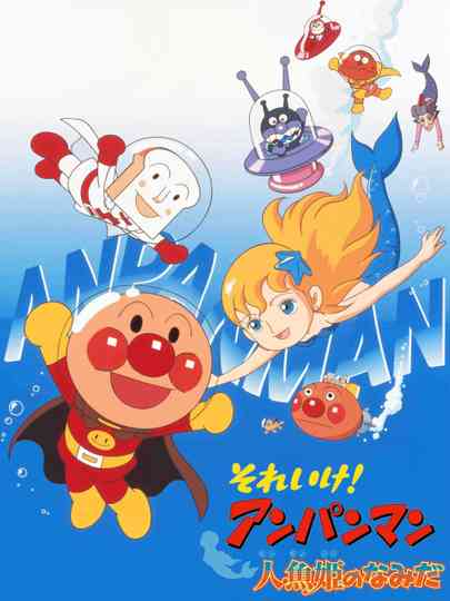 Go! Anpanman: Tears of the Mermaid Princess