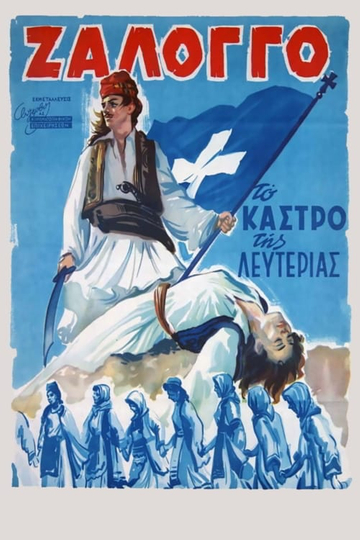 Zalongo the Fort of Freedom Poster