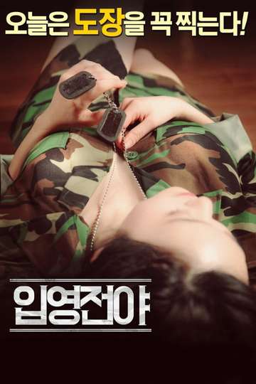 The Night Before Enlisting Poster