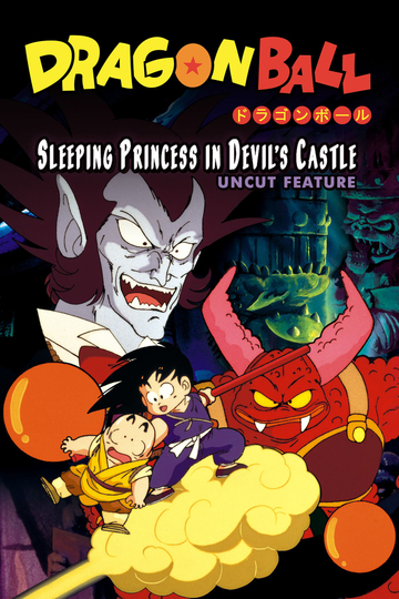 Dragon Ball: Sleeping Princess in Devil's Castle Poster