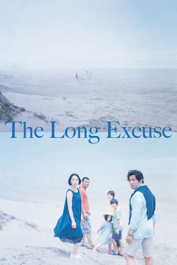 The Long Excuse Poster
