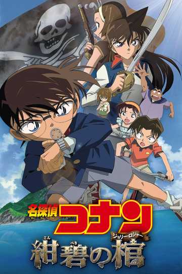 Detective Conan: Jolly Roger in the Deep Azure Poster