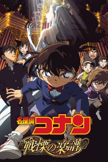 Detective Conan: The Darkest Nightmare (2016) - Movie  Moviefone