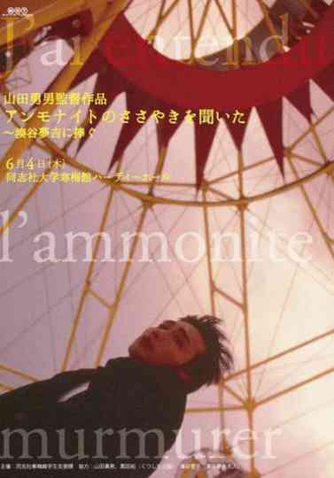 I've Heard the Ammonite Murmur Poster