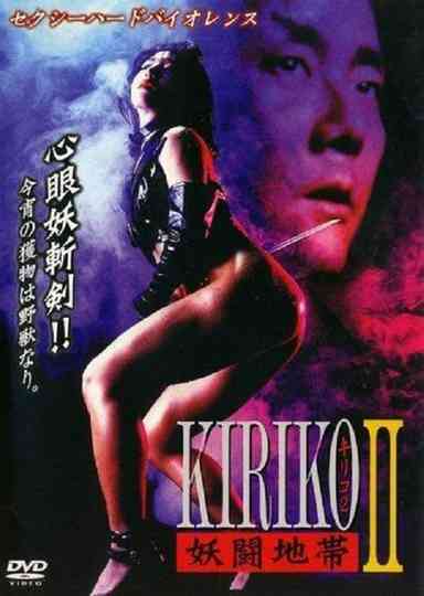 Kiriko