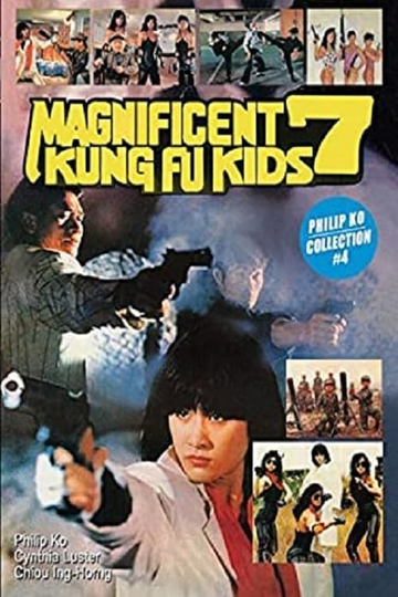 Magnificent 7 KungFu Kids Poster