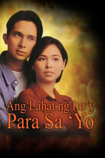 Ang Lahat ng Itoy Para Sayo Poster