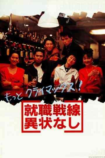 All's Quiet on the Recruit Front poster