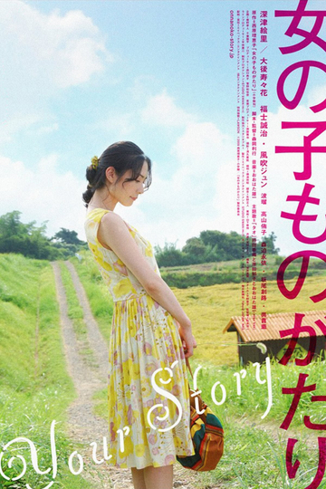 Your Story Poster