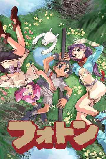 Photon: The Idiot Adventures Poster