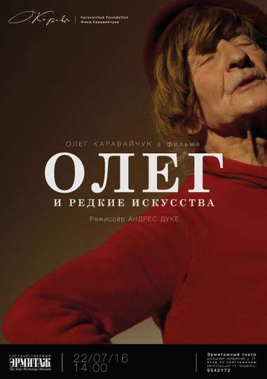 Oleg and the Rare Arts Poster