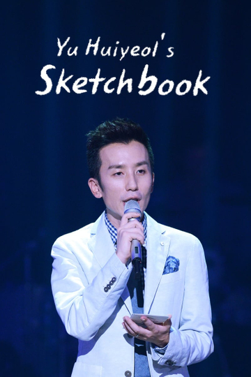 You Hee-yeol's Sketchbook Poster