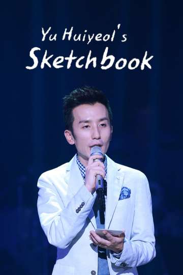 You Hee-yeol's Sketchbook Poster