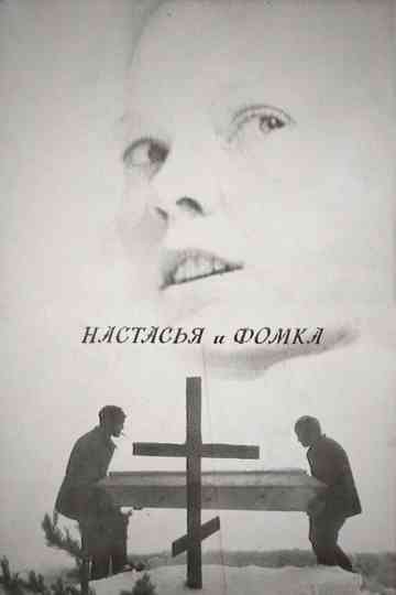Nastasiya and Fomka Poster
