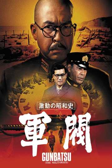 The Militarists Poster