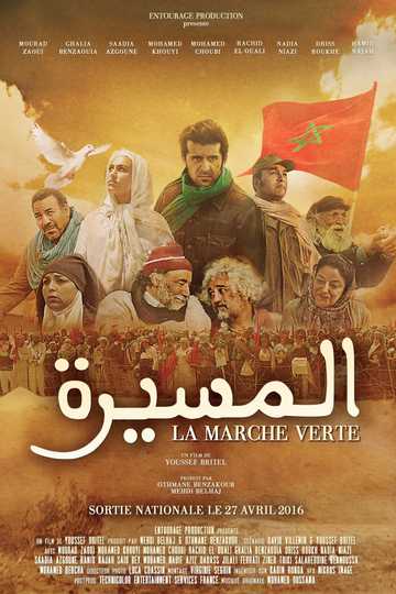 Al Massira: The Green March Poster