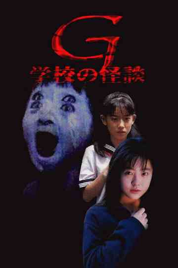 School Ghost Story G
