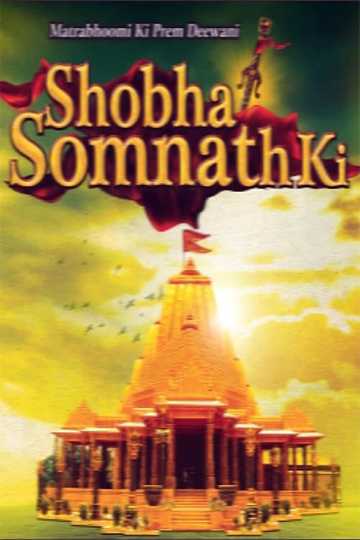 Shobha Somnath Ki Poster