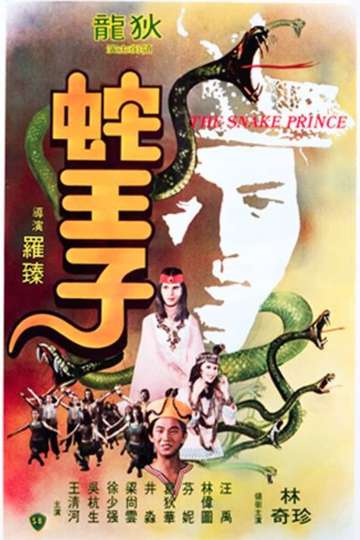 The Snake Prince Poster