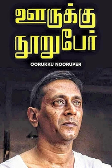 Ooruku Nooruper Poster