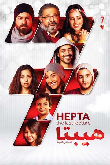 Hepta The Last Lecture Poster