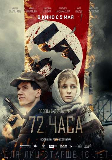 72  Hours Poster