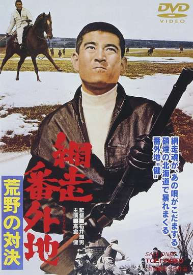 The Bullet and the Horse Poster