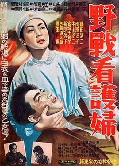 Yasen kangofu Poster