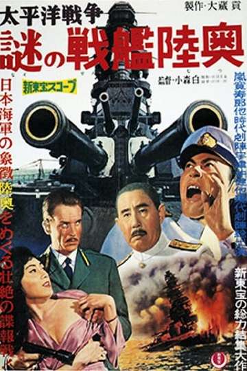 Enigmatic Explosion of the Battleship Mutsu Poster