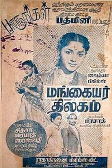 Mangayar Thilakam Poster