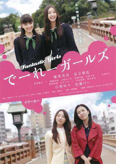 Fantastic Girls Poster