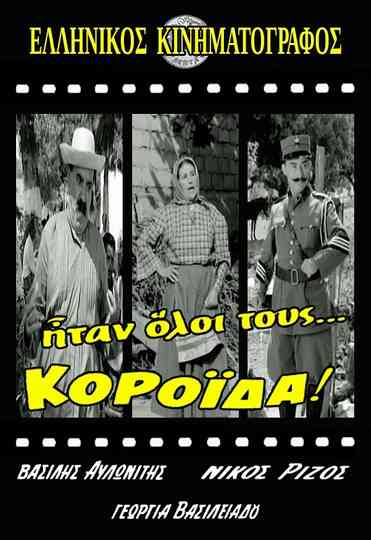 They ere all... Fools!