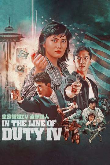 In the Line of Duty 4 Poster