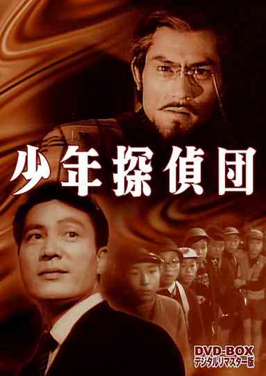 Shonen Tanteidan Kabu to Mushi no Yoki