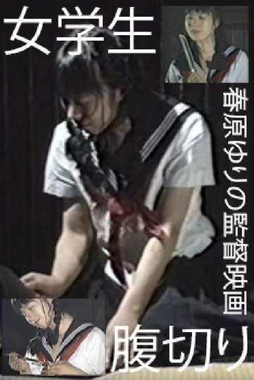 School Girl: Harakiri Poster