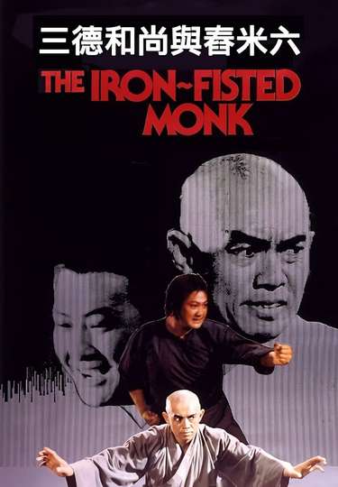 The IronFisted Monk Poster