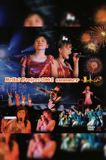 Hello! Project 2004 Summer ~Natsu no Doon!~ Poster