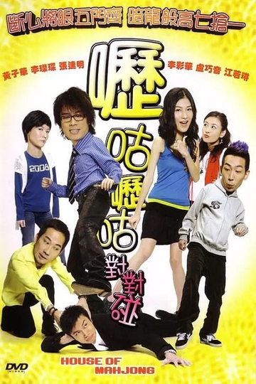 House of Mahjong Poster