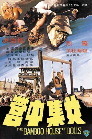 The Bamboo House of Dolls Poster
