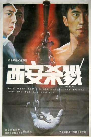 Slaughter in Xian Poster
