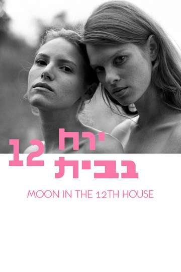 Moon in the 12th House Poster