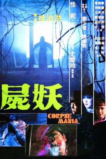 Corpse Mania Poster