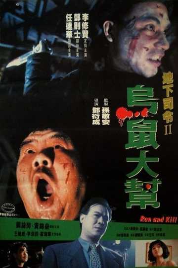 Run and Kill Poster
